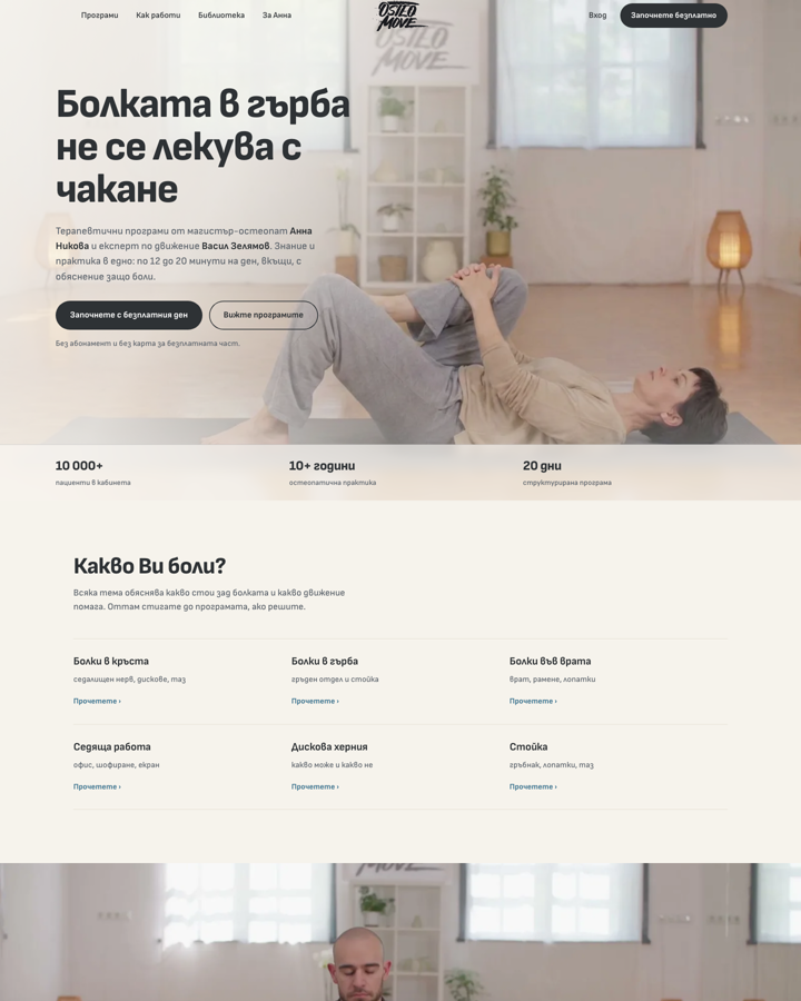 Концепция A, светла зала