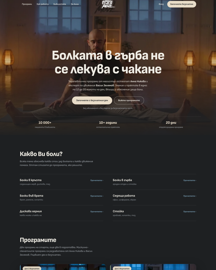 Концепция B, здрач