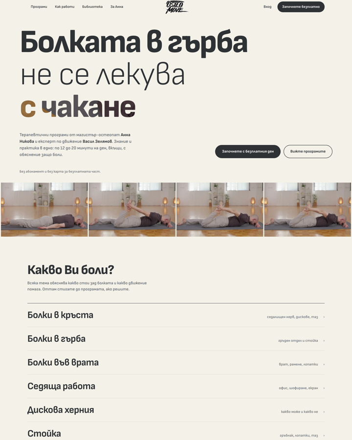 Концепция C, движение