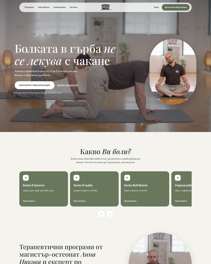 Концепция D, арката