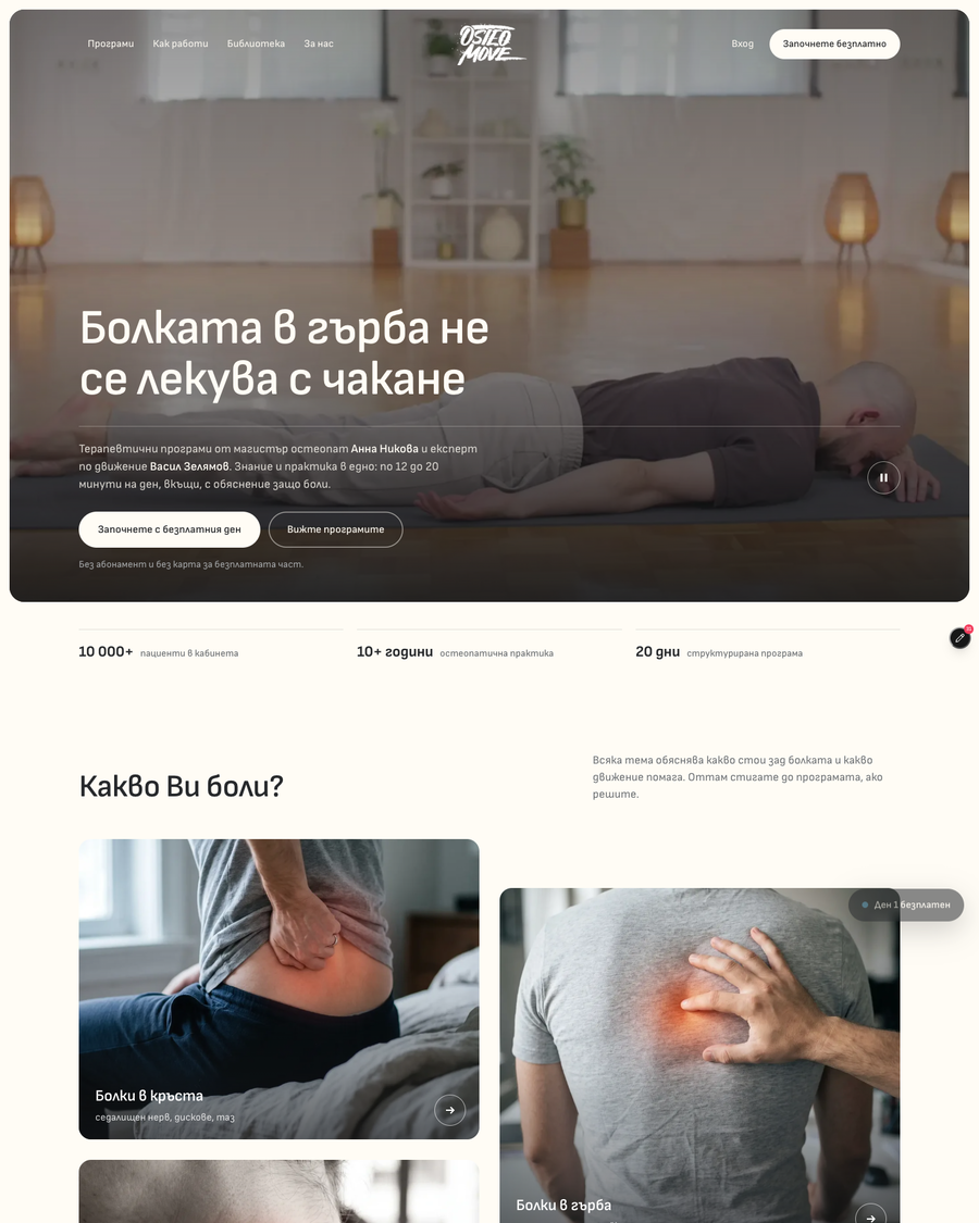 Концепция F, студиото